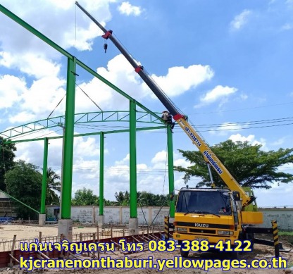 ให้เช่ารถเครน 25 ตัน นนทบุรี - ให้เช่ารถเครนนนทบุรี - แก่นเจริญเครน